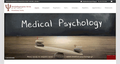 Desktop Screenshot of medical-psychology.gr